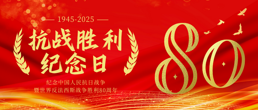 銘記歷史 砥礪創(chuàng)新 | 瀟振科技組織公司員工集中觀看閱兵儀式 銘記歷史 砥礪創(chuàng)新 | 瀟振科技組織公司員工集中觀看閱兵儀式